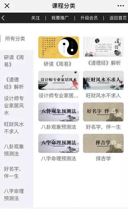 易德学堂，易经风水