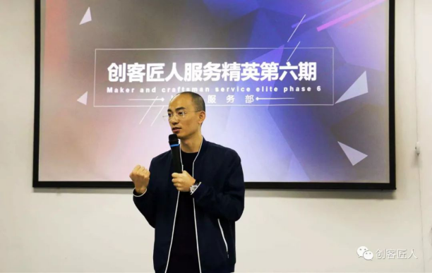 11.27（创客匠人）高标准，严要求，深钻研 创客匠人第六期服务精英训练营1000.png