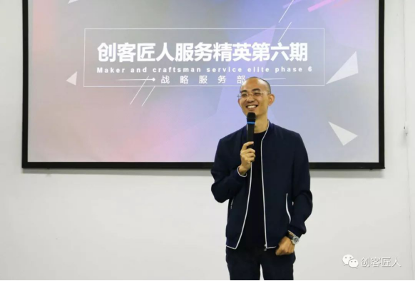 11.27（创客匠人）高标准，严要求，深钻研 创客匠人第六期服务精英训练营310.png