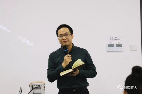 11.27（创客匠人）高标准，严要求，深钻研 创客匠人第六期服务精英训练营1362.png