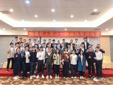 12.4（创客匠人）真诚大于一切技巧，用服务的心态做销售创客匠人第三十四届铁军训练营1389.png
